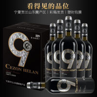 [20年老树龄]赤霞珠干红葡萄酒750mlx6瓶 宁夏红酒 整箱国产干红