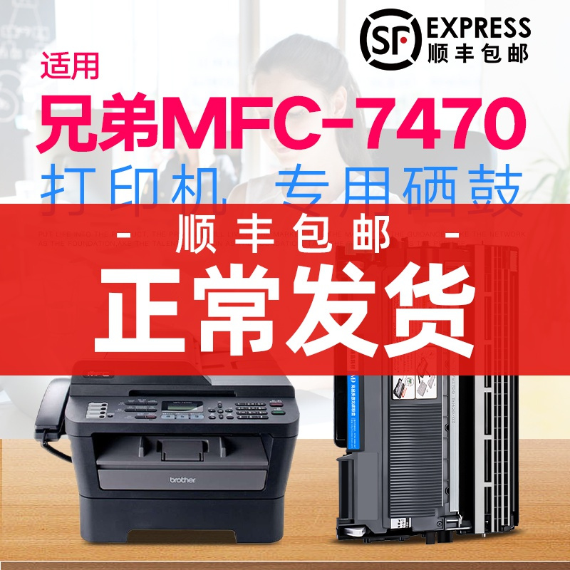 出众适用兄弟7470d粉盒brother兄弟mfc-7470d硒鼓打印机易加粉碳粉LT2441 TN2215墨盒一体机D