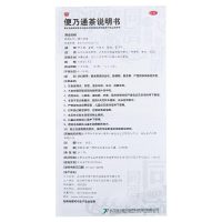 同济 便乃通茶 2.8g*6袋/盒 胃肠用药 散剂 老年津亏肠燥所致的便秘
