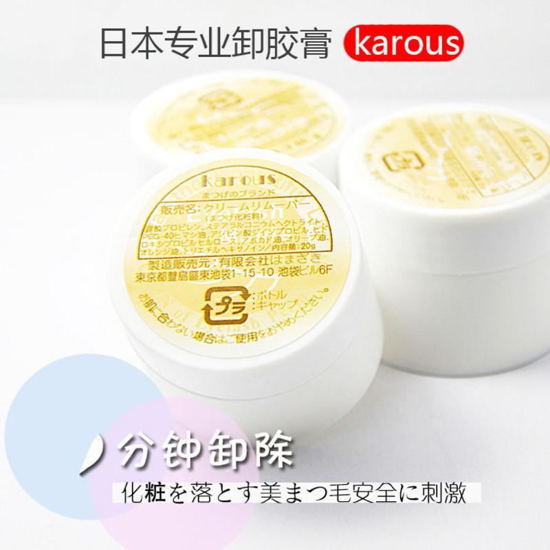 日本无刺激卸胶膏嫁接睫毛胶水解胶剂卸睫毛膏美睫专用卸除工具 日本卸胶膏 10克