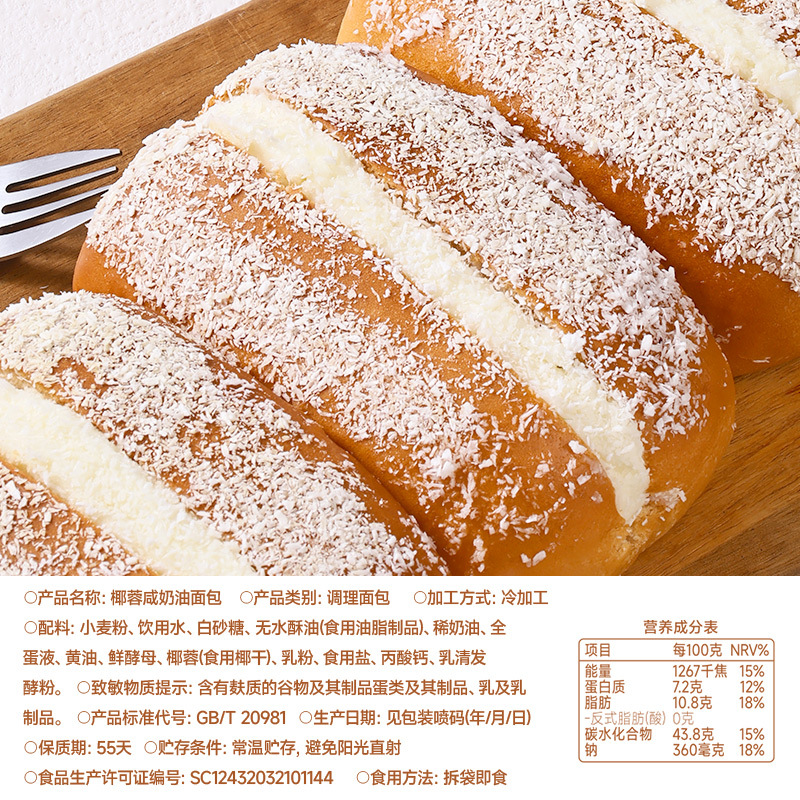 实惠 20包/1000g椰蓉奶油面包夹心泡芙早餐面包老式糕点蛋糕零食便宜量大整箱批发高清大图