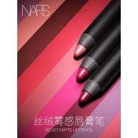 《七夕礼遇》正品NARS唇膏笔 纳斯 丝绒雾感唇膏笔口红唇线笔 豆沙色 龙女 DolceVita温柔暖豆沙