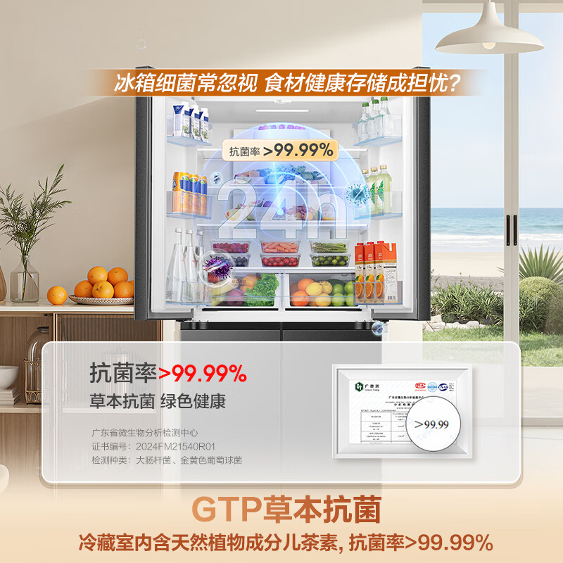 容声520L十字门冰箱大容量超薄一级能效风冷无霜双变频净味四开门家用以旧换新BCD-520WD12FP国家补贴高清大图