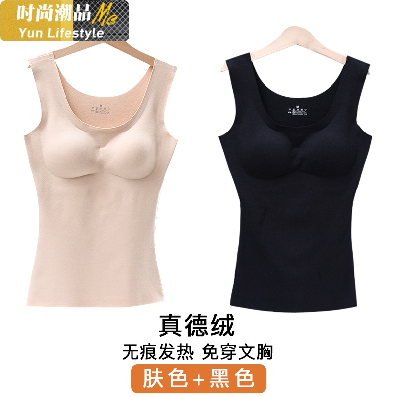 YUNWUXIN保暖背心女加绒加厚棉带胸垫托胸美体秋冬季打底德绒内衣吊带