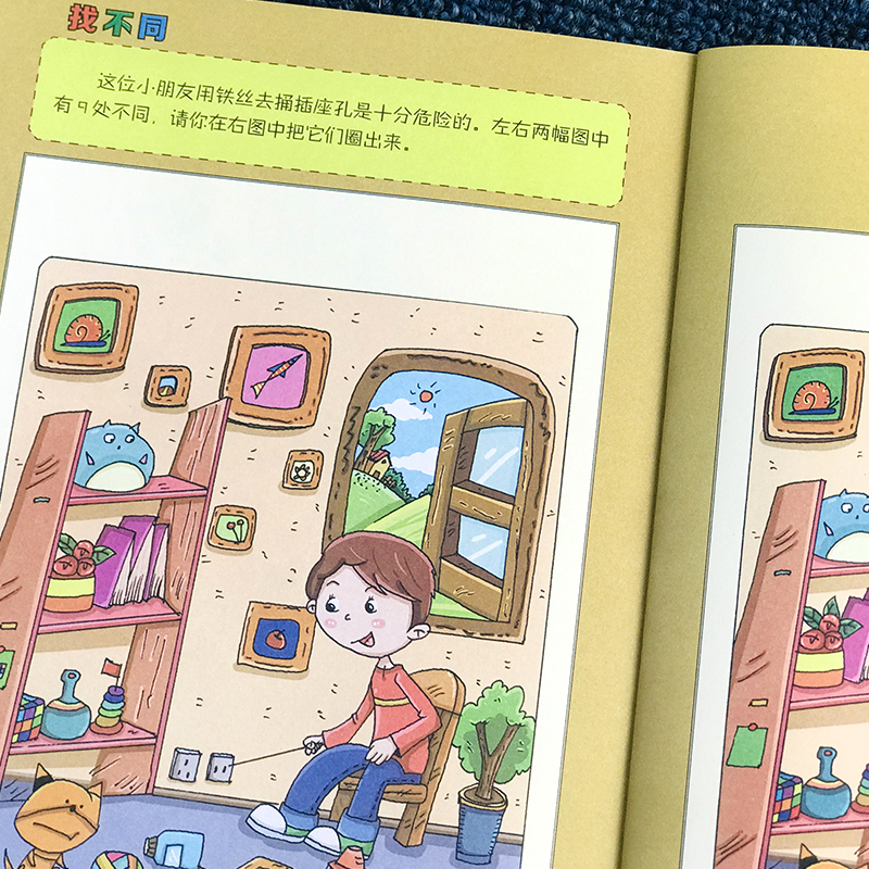 [醉染正版]漫画儿童安全教育绘本全4册 培养自我保护意识成长教育书籍幼儿园儿童校园生活健康交通居家出行安全常识教育百科全高清大图