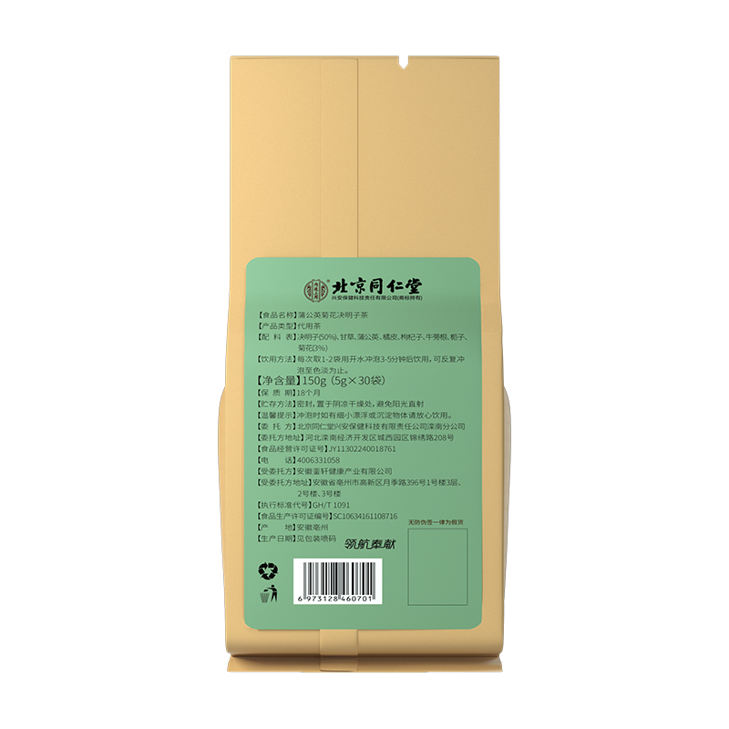 北京同仁堂内廷上用蒲公英菊花决明子茶150g
