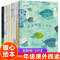 全套8册 暖心获奖绘本系列 [正版]幼小衔接阅读课外书必读 幼升小适合幼儿园大班阅读的绘本故事书5一6岁不带拼音 小学我