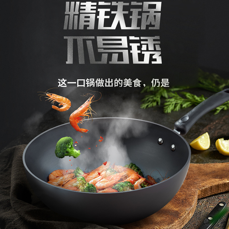 爱仕达(ASD) 锅具铁锅 家用炒锅 无涂层不易锈传统中式大铁锅 燃气明火适用炒菜锅 CF30F3WG