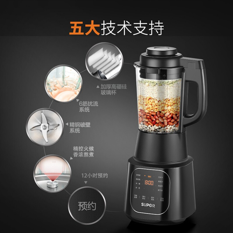 苏泊尔(SUPOR) 低音破壁机- SP67S高清大图