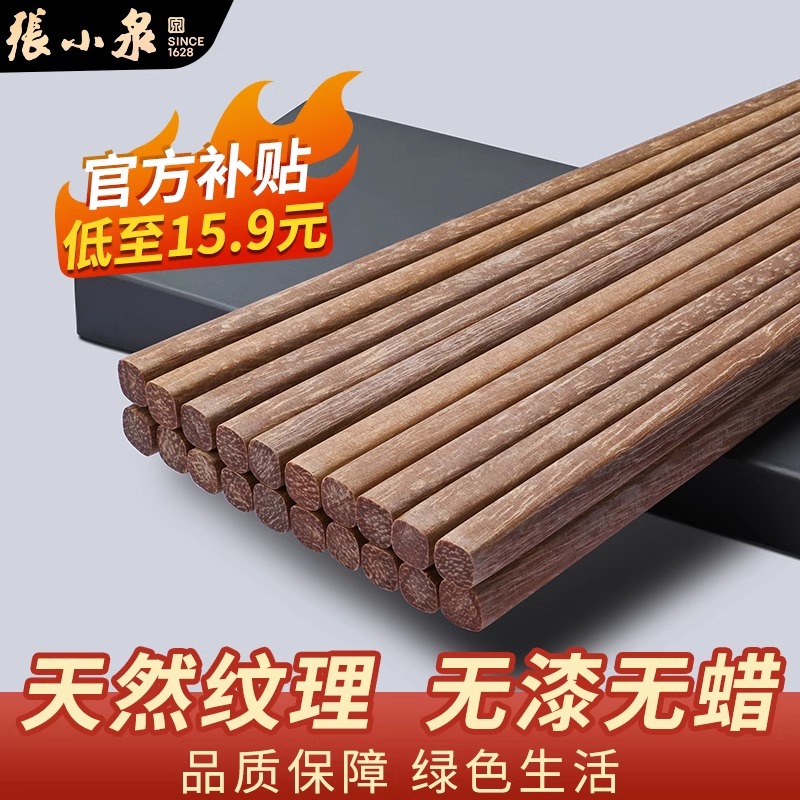 张小泉鸡翅木筷子家用天然高档红檀木铁木无漆无蜡十双装家庭8138高清大图