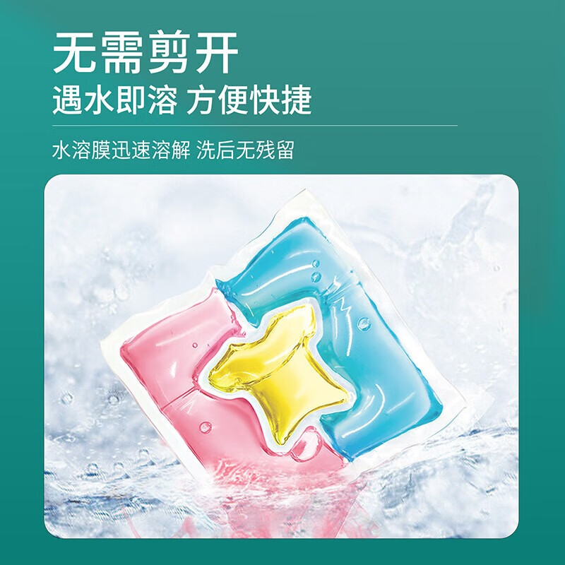 舒蕾波卡莉香精油香氛多效浓缩洗衣凝珠504g(12gx42颗三腔).高清大图