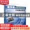 正版 液压机智能故障诊断方法集成技术 何彦虎 化学工业出版社 97