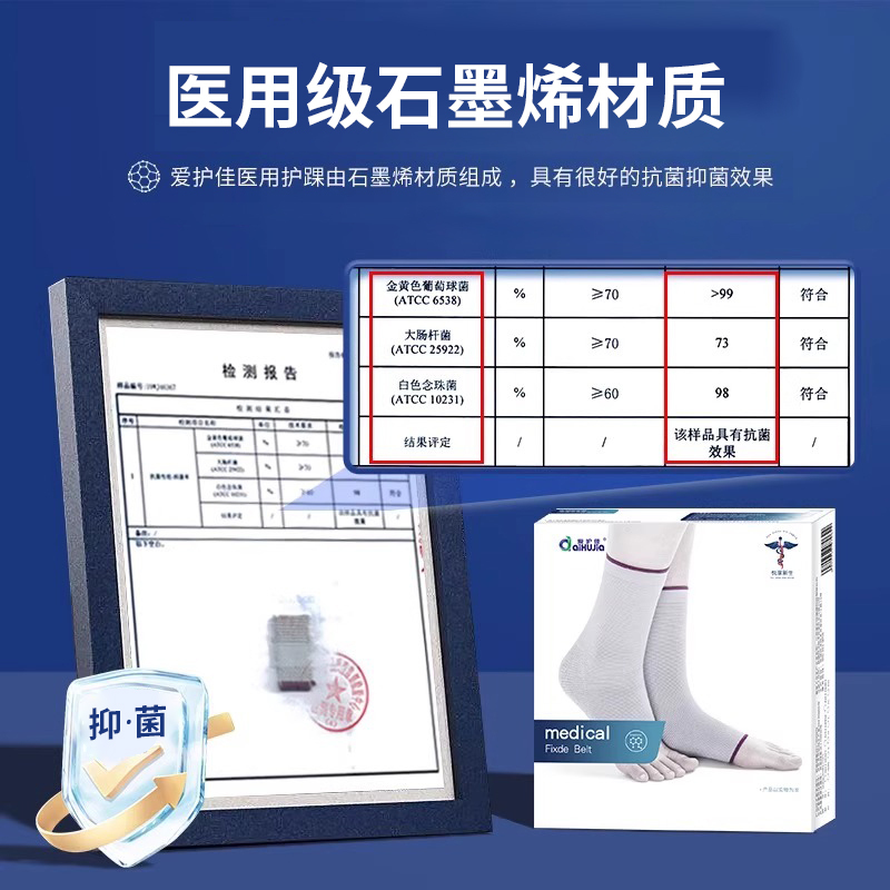 爱护佳石墨烯护踝医用运动防脚踝扭伤崴脚固定康复保暖防寒护具