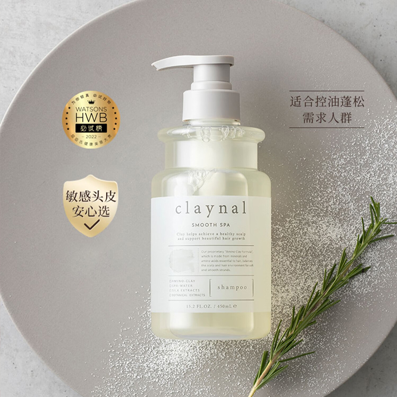 蓬派洗发水丰盈蓬松控油玫瑰洗头膏氨基酸无硅油450ml