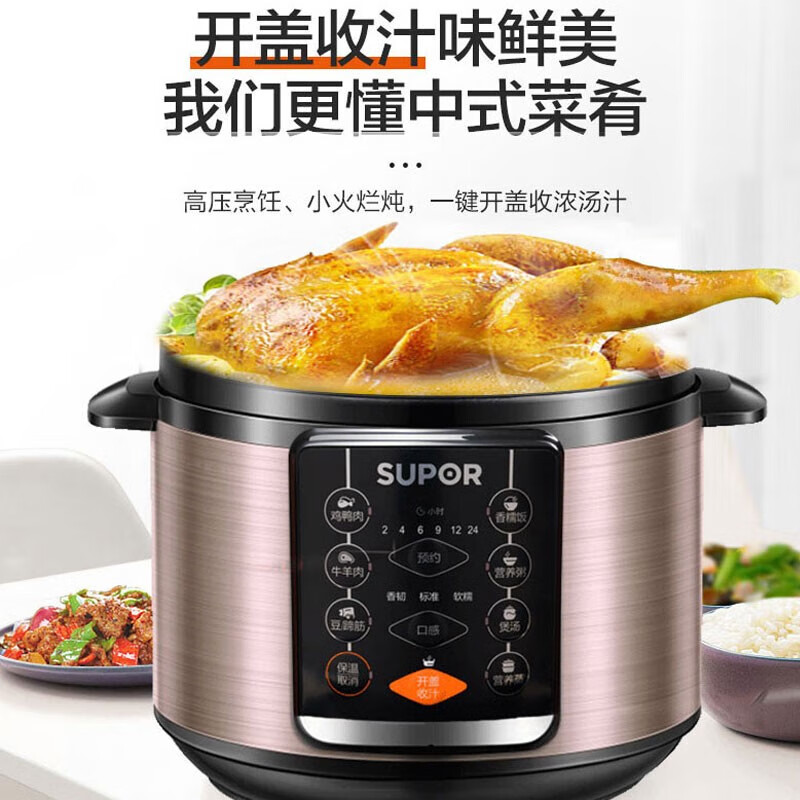苏泊尔(SUPOR)电压力锅家用6L/升智能多功能双胆高压锅电饭煲SY-60YC503D一锅双胆高清大图