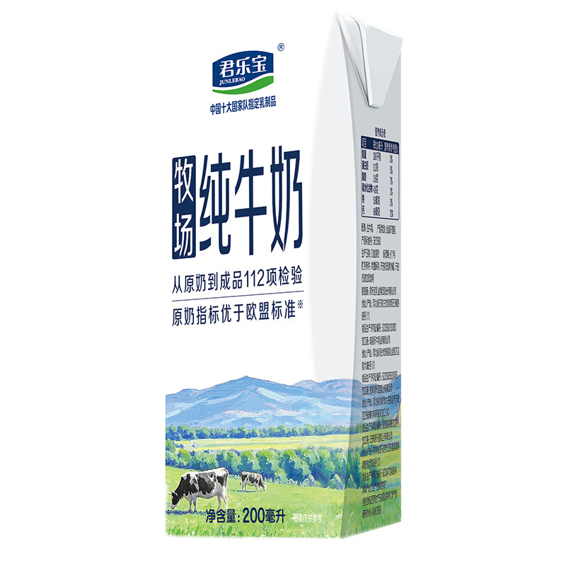 君乐宝牧场纯牛奶200ml*10礼盒装高清大图