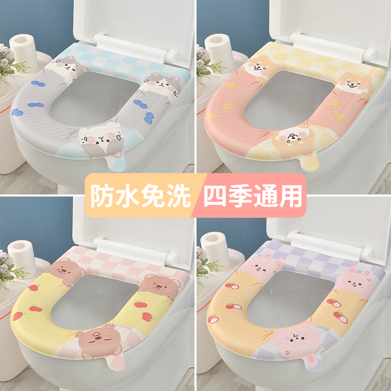 【补贴10%】防水马桶坐垫子四季通用春季款家用厕所EVA坐便圈套粘贴式可水洗 超值4组合蓝莓猫+香蕉狗+樱桃熊+山竹兔