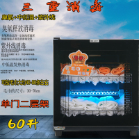 亲和QINH ZTP60升紫外线美容院消毒柜干毛巾消毒柜毛巾消毒柜 台式美甲消毒柜臭氧玩具衣物消毒柜红外线发热灯管其他