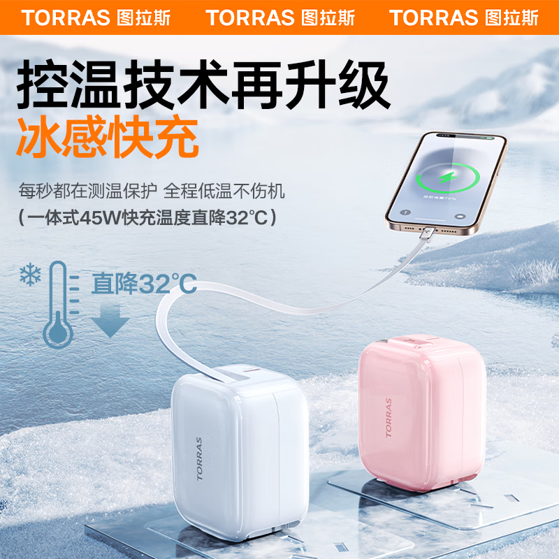 图拉斯-Yoga伸缩线充电器45W-CQ4(颜色随机)高清大图