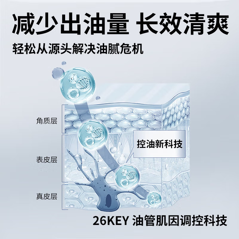 (PECHOIN)百雀羚男士爽肤水 控油净透爽肤水120ml 保湿补水高清大图