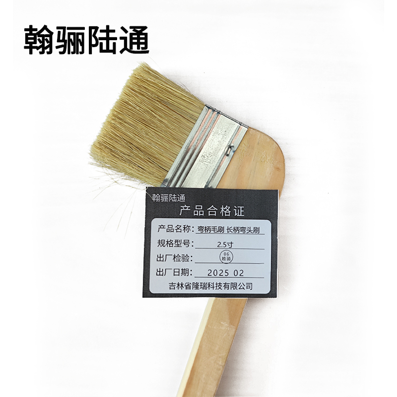 翰骊陆通 弯柄毛刷 长柄弯头刷 2.5寸 把高清大图