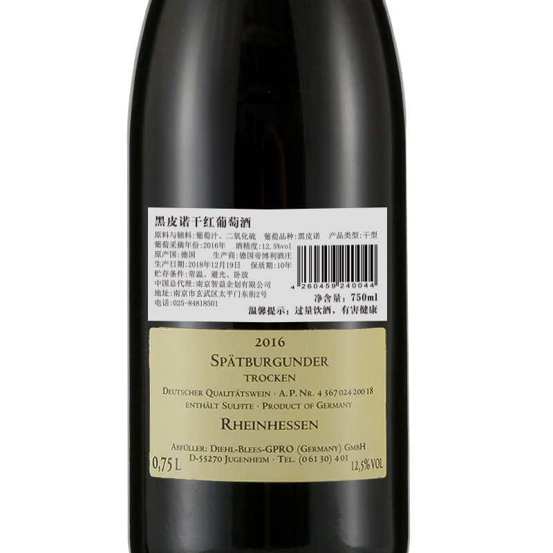 德国莱茵黑森原瓶原装进口帝博利黑皮诺干红葡萄酒750ml*6