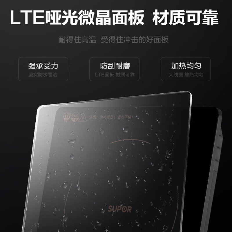 苏泊尔(SUPOR)电磁炉C22-IH80Q高清大图