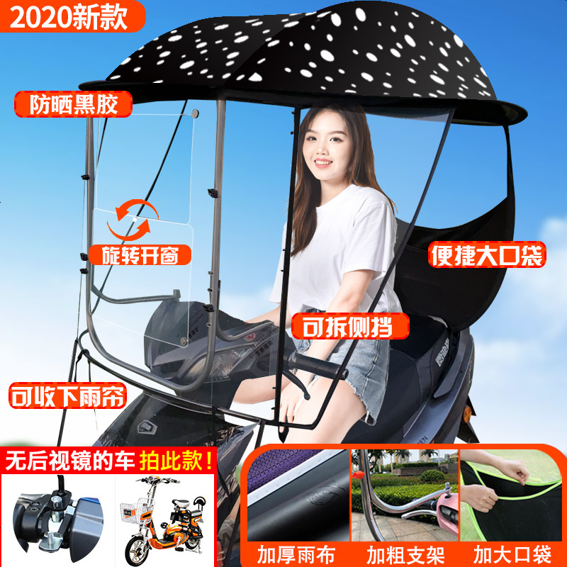 【补贴10%】爱玛雅迪绿源电动电瓶车雨棚新款加厚防晒挡雨伞挡风罩遮阳棚帘踏板摩托车棚蓬 可拆侧挡-磁铁开窗-黑色波点【连体雨帘】-无后视镜款