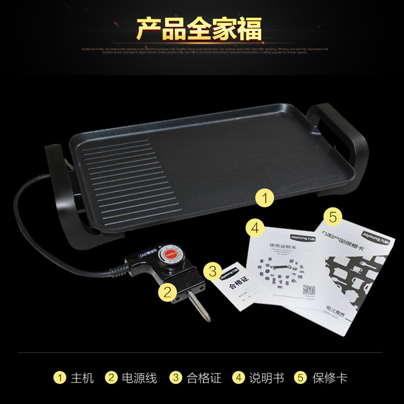 九阳(Joyoung)电烤盘 煎烤盘 家用不粘电烤炉烤肉锅 无烟烤肉机 JK-96K6