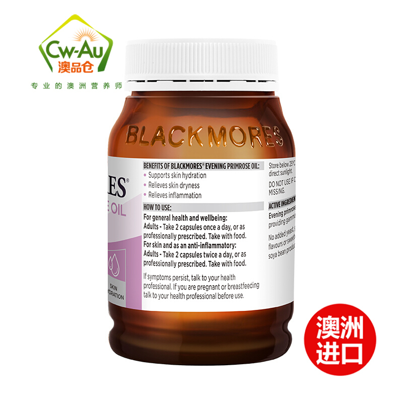 Blackmores 澳佳宝 月见草油精华软胶囊 190粒 1瓶装 平衡女性内分泌保养 澳洲进口