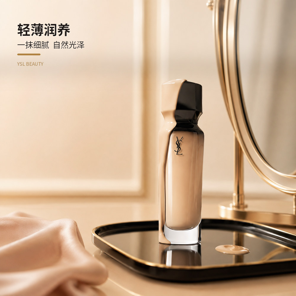 YSL圣罗兰妍活青春女神粉底液 B20 SPF20 PA++ 30ml高清大图