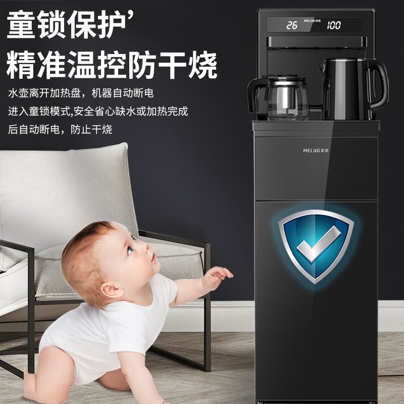 美菱茶吧机家用全自动智能高端下置水桶饮水机2021 曜石黑 冰温热