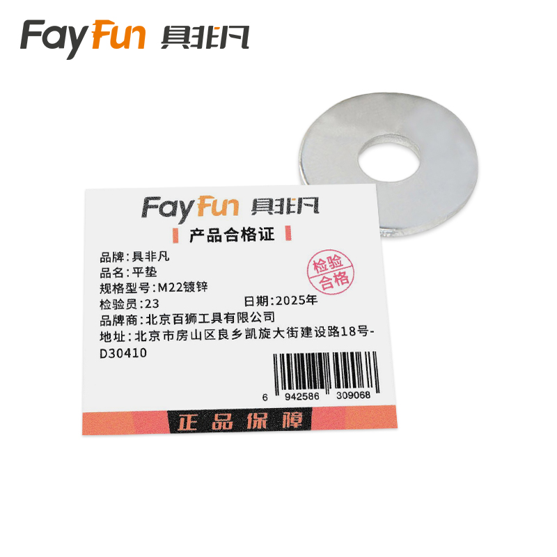 具非凡 平垫 M22镀锌 个高清大图