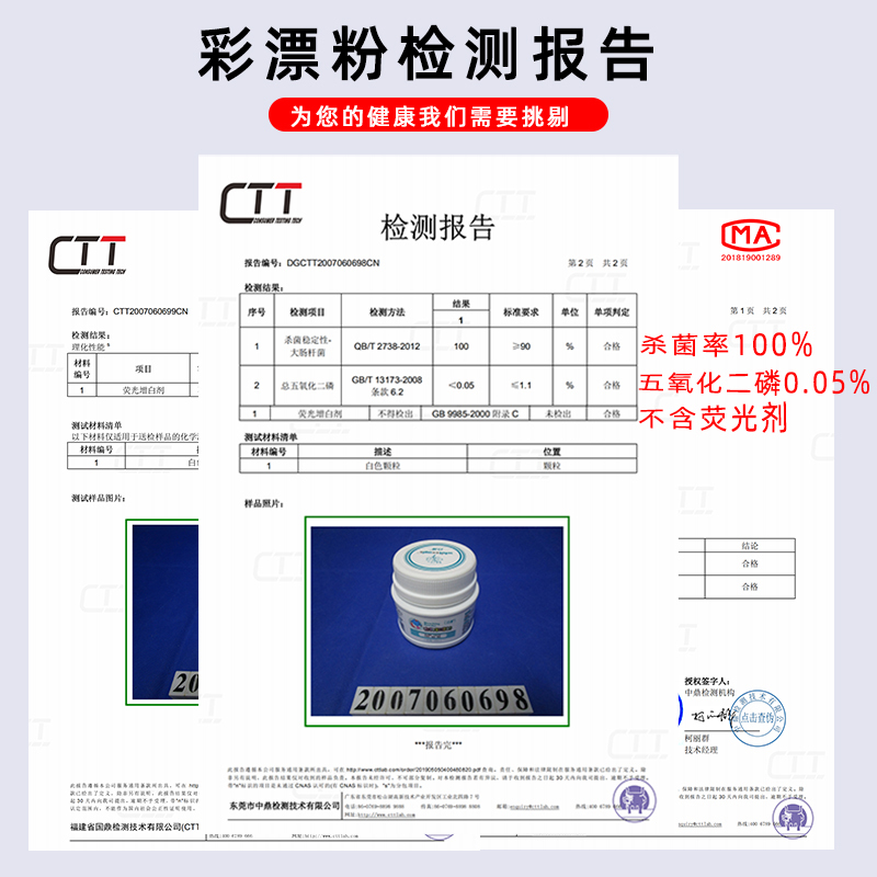 彩漂粉+无香洗衣液婴幼儿爆炸盐彩漂剂彩色衣物通用漂白剂去黄去污神器高清大图