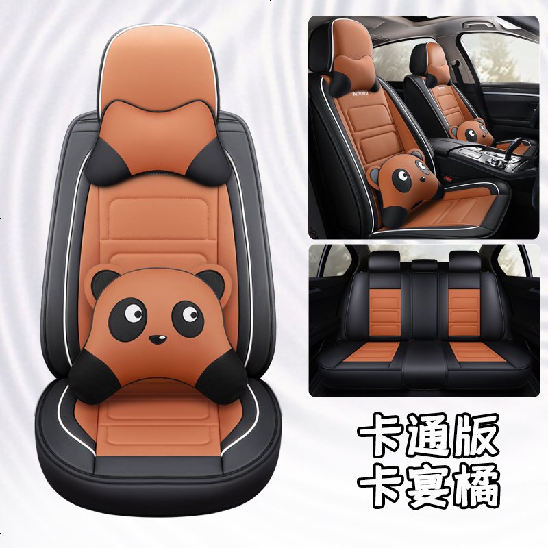 【补贴10%】2019款北京现代ix35领动25悦动朗动名图全包专用汽车座套四季坐垫 熊_橘色_卡通版