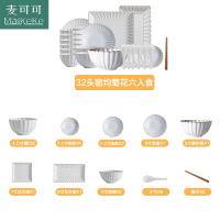 麦可可 碗碟套装家用组合北欧日式ins创意个性情侣网红碗筷碗盘碗具餐具