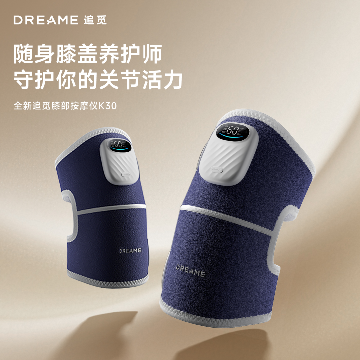 追觅DREAME K30膝部按摩仪高清大图