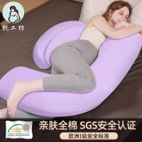 枕工坊孕妇枕头睡觉侧卧枕孕靠枕抱枕护腰侧睡枕托腹护腰u型枕多功能托腹抱枕怀孕抱枕孕妇枕怀孕孕期神器多色可选安睡整晚 紫色