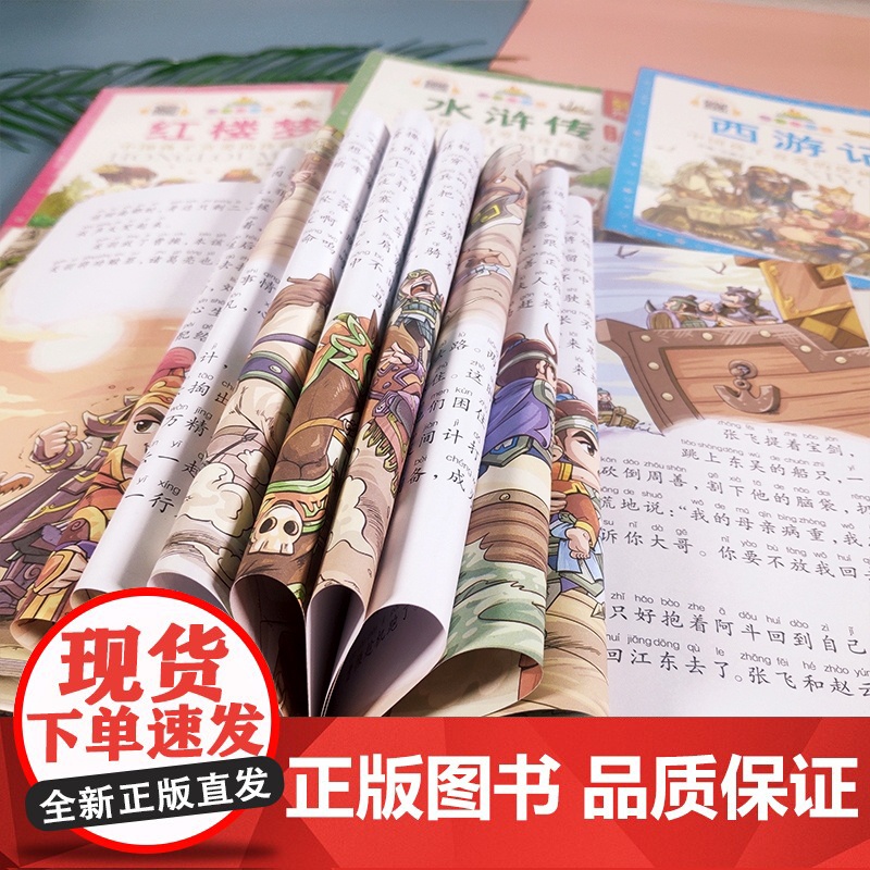 七彩童书坊全套 彩图注音版儿童读物 西游记三国演义安徒生童话格林童话神话寓言故事一年级阅读课外书必读正版老师二三年级高清大图