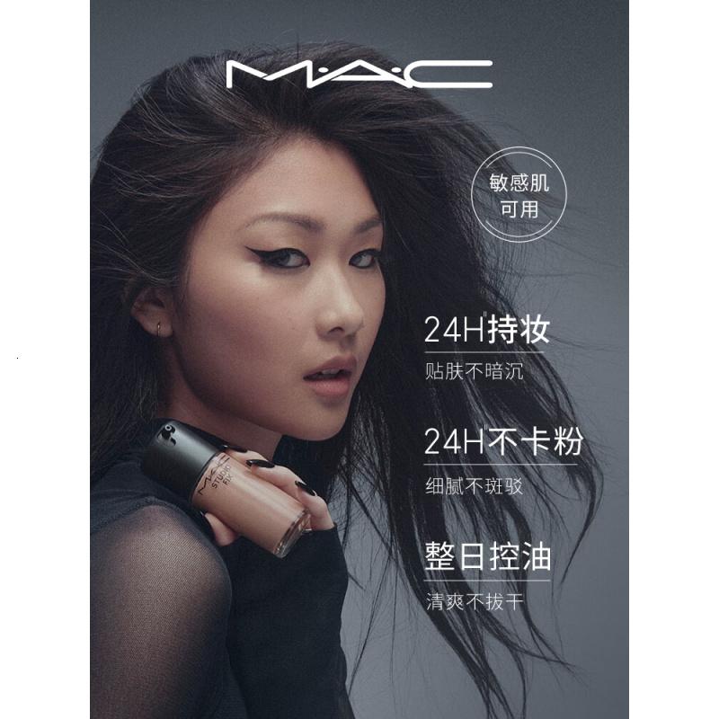 M.A.C[油皮的神]魅可全新升级无瑕粉底液持久#N12高清大图