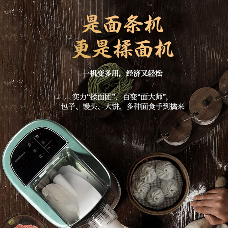 荣事达(Royalstar)全自动面条机MT-260A家用全自动小型多功能制压面机打面和面饺子皮一体机