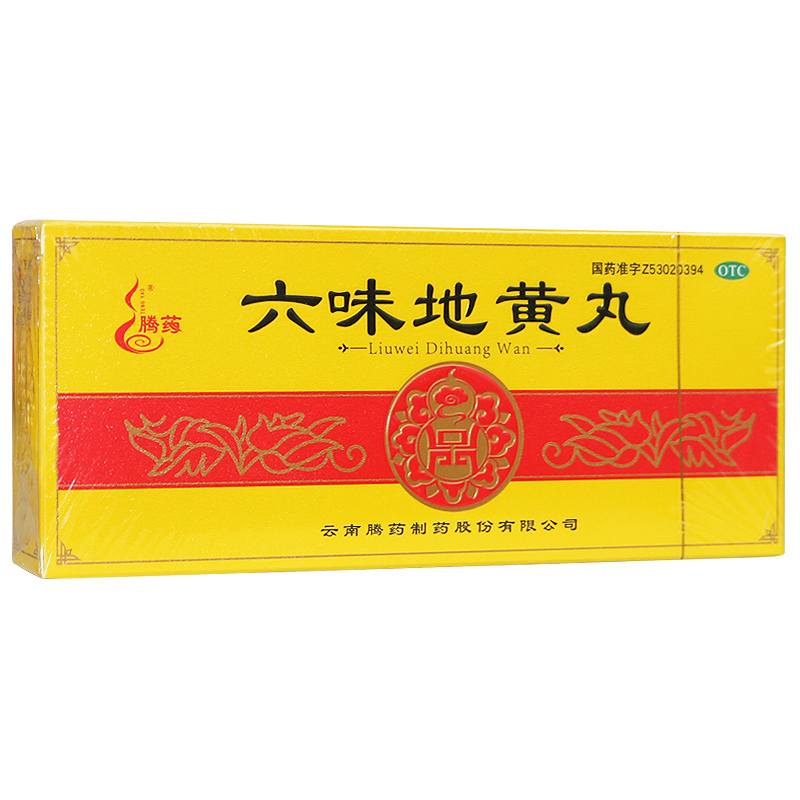 1盒]腾药 六味地黄丸(大蜜丸) 9g*10丸 滋阴补肾 头晕耳鸣 腰膝酸软 骨蒸潮热 盗汗遗精