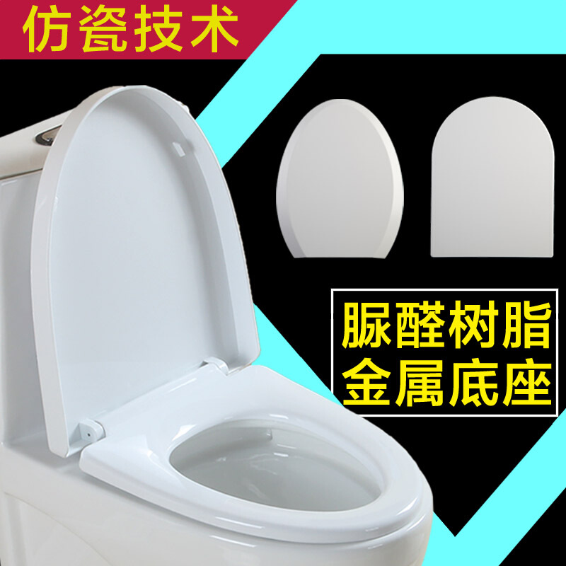 脲醛马桶盖通用老式加厚缓降大V型U型O型座便器盖板马桶圈坐厕板波迷娜BOMINA高清大图