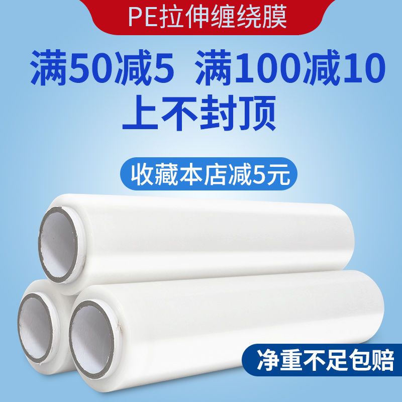 50cm宽缠绕膜拉伸包装膜打包膜大卷物流保鲜薄膜保护膜果树嫁接膜 缠绕膜50CM*120米*1.5KG