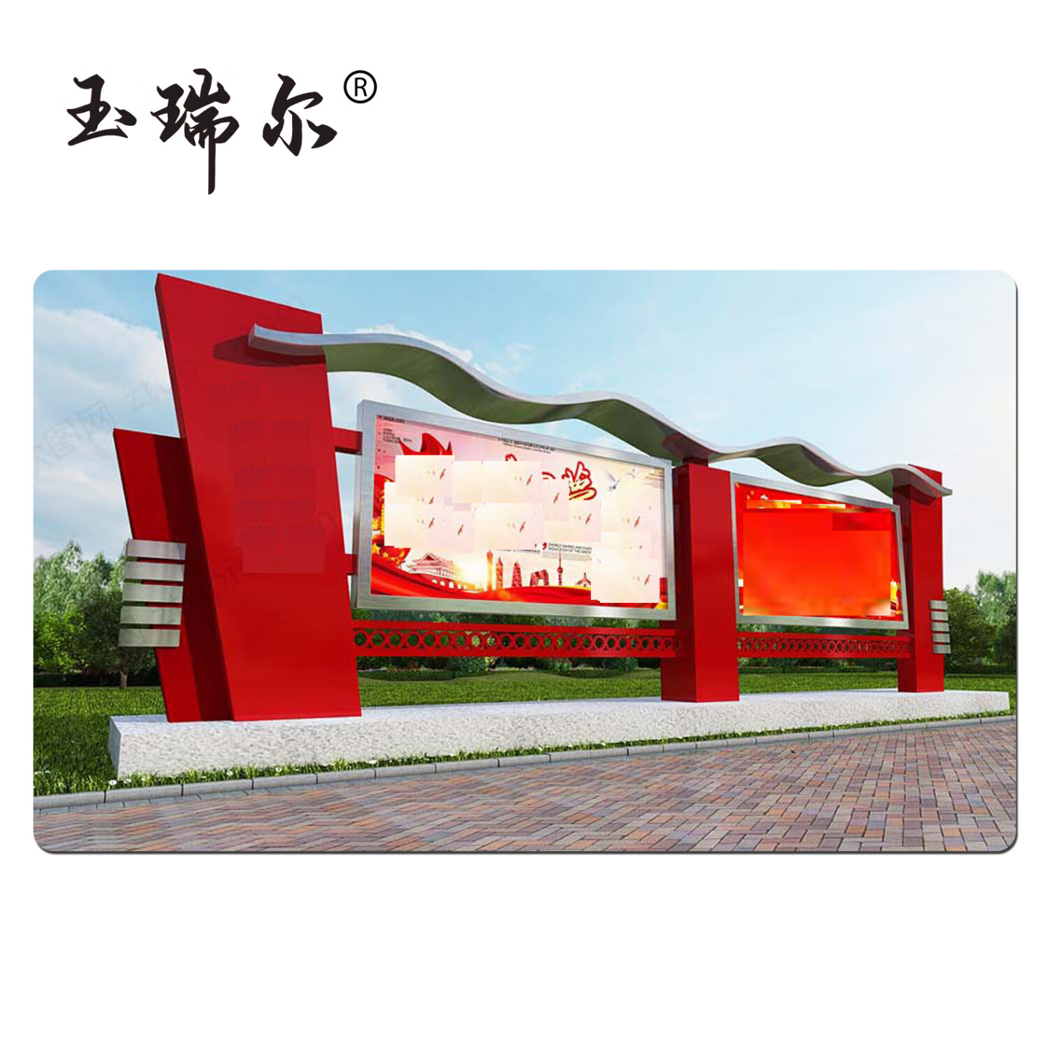 玉瑞尔宣传栏(可定制)100cm*100cm平方米高清大图
