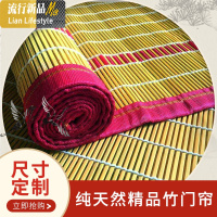 夏季竹帘定制家用防蚊遮光挂帘竹窗帘遮阳通风帘子 三维工匠