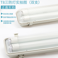 FSL佛山照明 LED三防户外T8日光灯罩单双管简约办公条形灯1米2全套灯管10W-10W以上PVC支架灯