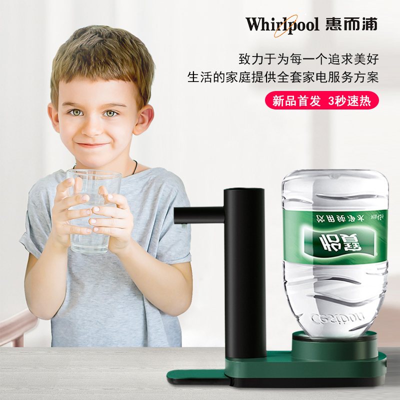 惠而浦(Whirlpool)即热式饮水机绿色台式小型家用桌面茶吧机速热迷你直饮机WK-AP09Q