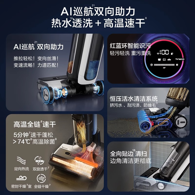 [AI双助力 新品]添可芙万Wiper洗地机高温速干吸洗拖地一体机 新品Wiper AI 双助力版[顺丰]
