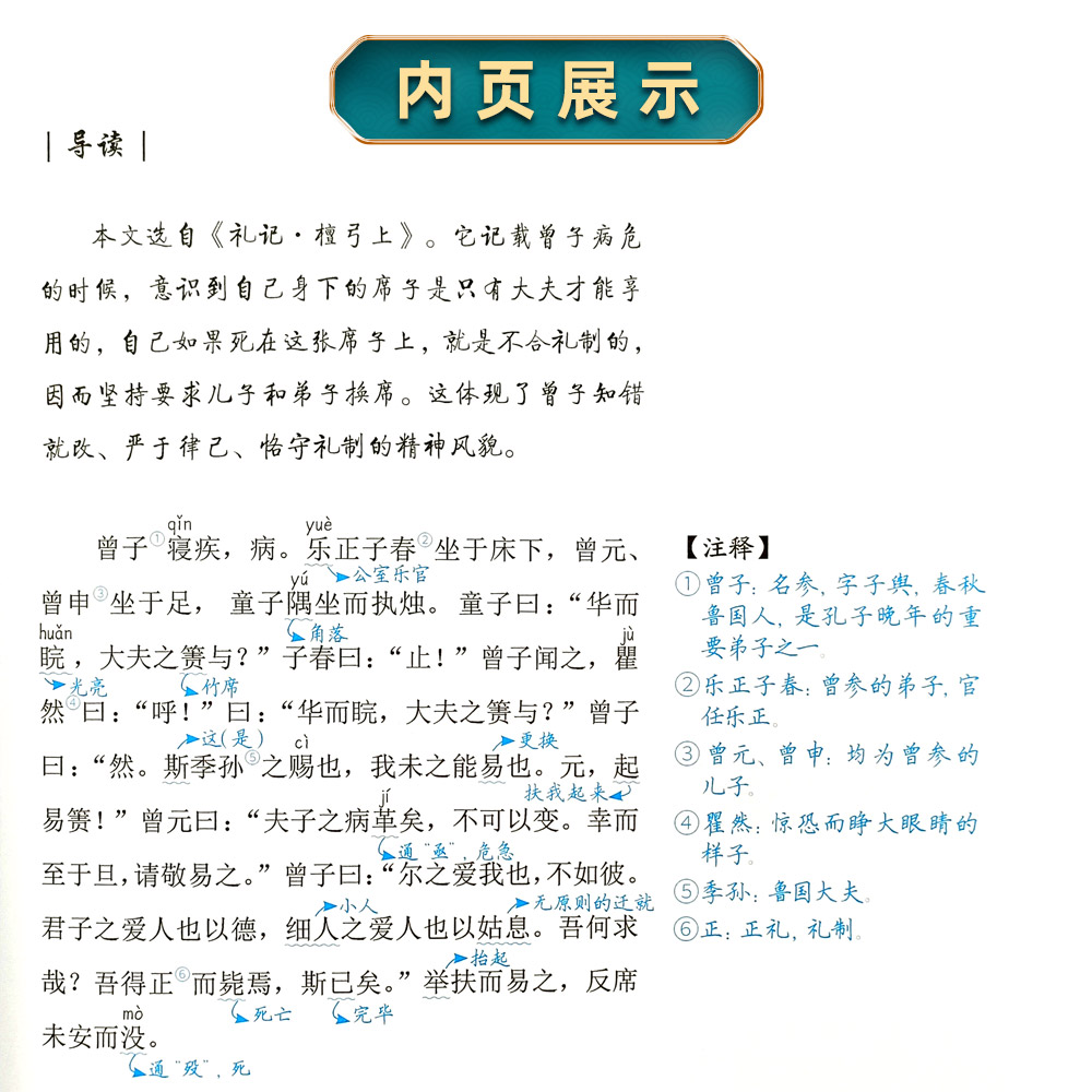 [正版]写给青少年的古文观止中华藏书局小古文小学升初中高中版注音详解注释版中学生版经典选读文言文书籍精讲翻译古诗词诗经高清大图
